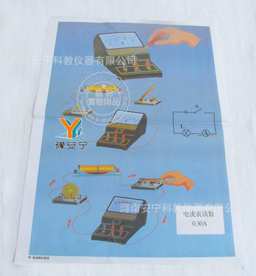 数理化教学器材-【安宁科教】51012 初中物理教学挂图 电磁能-数理化教学器材.