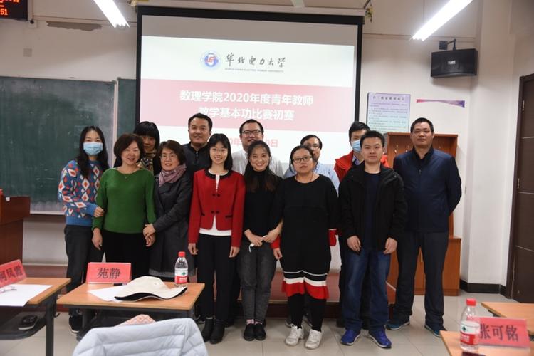 数理学院成功举办2020年度青年教师基本功比赛初赛，提升数理教学器材应用水平